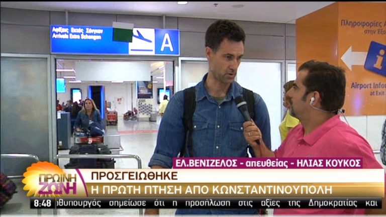 Επέστρεψαν ‘Ελληνες από Κωνσταντινούπολη – Μιλούν για θέατρο παραλόγου (video)