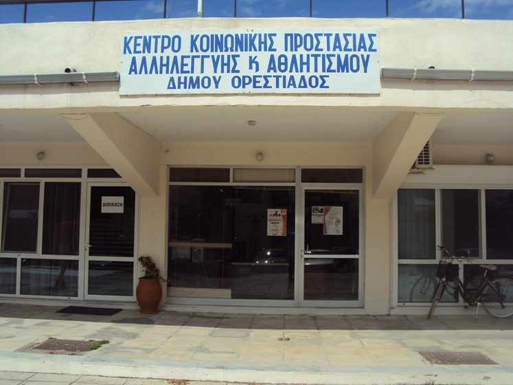 Ορεστιάδα: 150 θέσεις ζήτησε για τους παιδικούς σταθμούς ο Δήμος