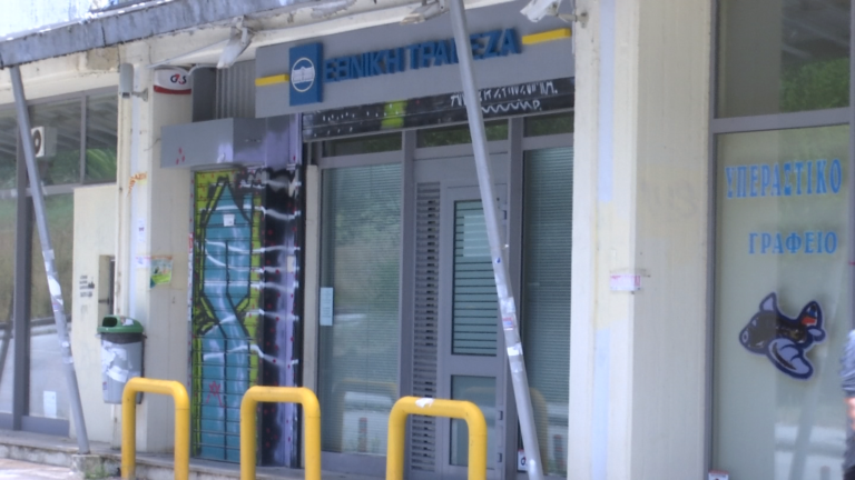 Ιωάννινα: Ληστεία στην Εθνική Τράπεζα στο Πανεπιστήμιο