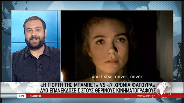 Οι ταινίες της εβδομάδας (video)