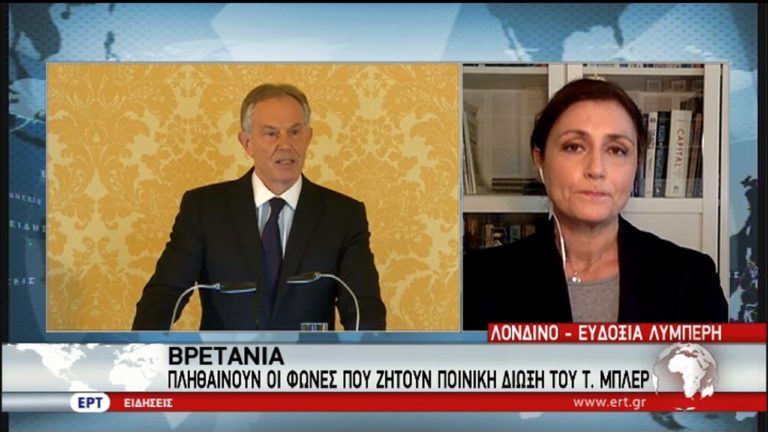 Ο βρετανικός τύπος καταγγέλλει την αλαζονεία του Τόνι Μπλερ (video)
