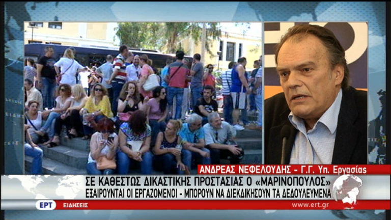 Υπό προσωρινή προστασία ο όμιλος Μαρινόπουλος (video)
