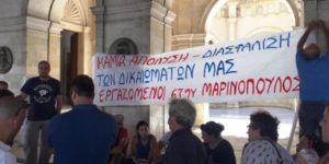 Μαρινόπουλος: Μεταβατική περίοδος με ανησυχία από τους εργαζόμενους