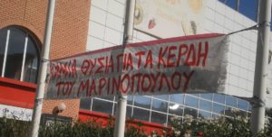 Μαρινόπουλος: Μεταβατική περίοδος με ανησυχία από τους εργαζόμενους