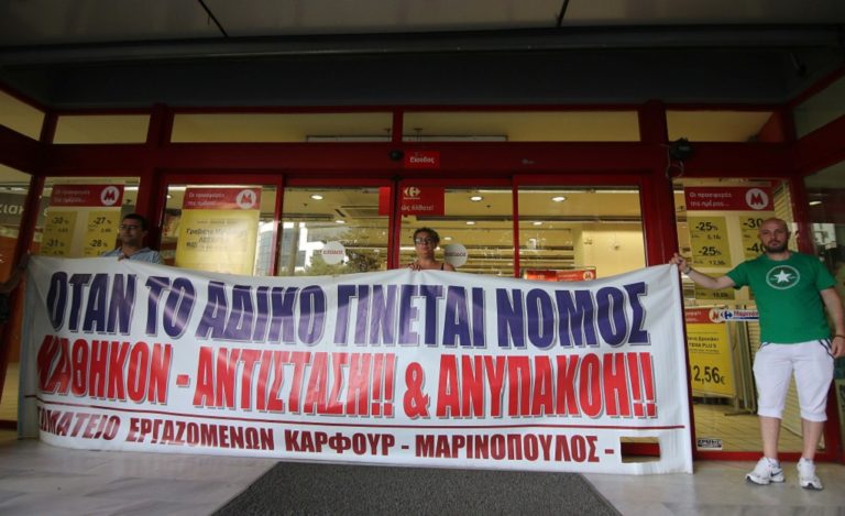 Συζητείται το αίτημα της “Μαρινόπουλος”