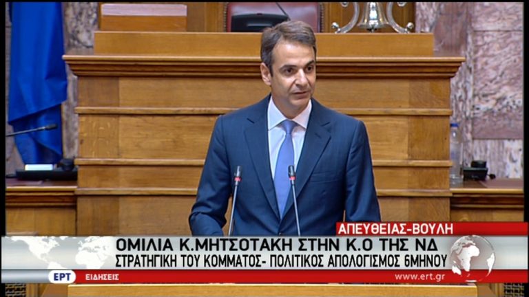 Δριμεία επίθεση Μητσοτάκη από το βήμα της ΚΟ της ΝΔ (video)