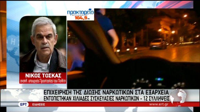 Μεγάλο χτύπημα της αστυνομίας σε μαφία διακίνησης ναρκωτικών (video)