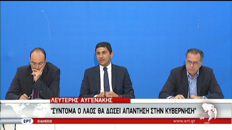 Επιμένει η ΝΔ στο αίτημα εκλογών-Παρουσίαση δράσεων Κοινωνικής Αλληλεγγύης (video)