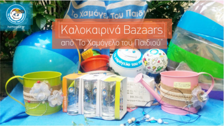 Πύργος: 21 χρόνια δίπλα στα παιδιά