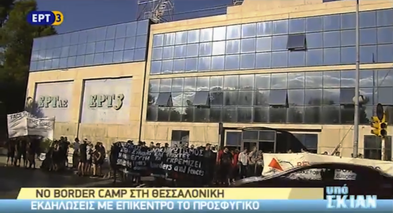 Το «No Border Camp»για τους πρόσφυγες (video)