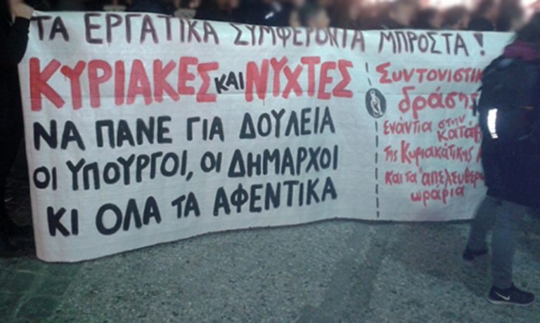 Τα εργασιακά ζητήματα κυριαρχούν στη γενική συνέλευση των βιβλιοϋπαλλήλων