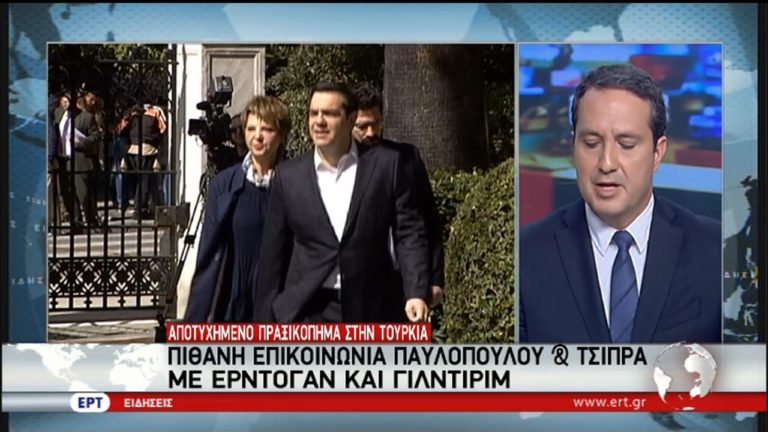 Μηνύματα στήριξης της συνταγματικής νομιμότητας στην Τουρκία  από την Αθήνα
