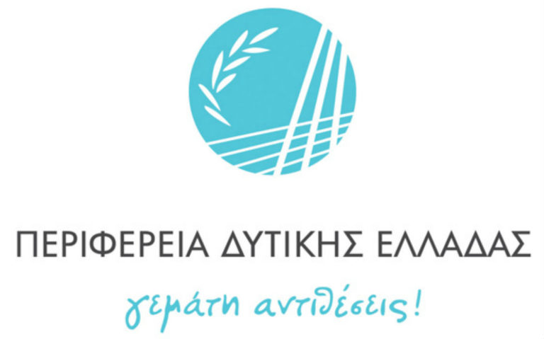 Εκδήλωση για την τουριστική προβολή της Περιφέρειας Δυτικής Ελλάδας
