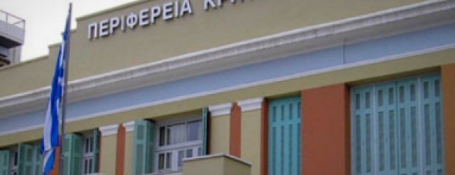 Χανιά: Την Τετάρτη η Συνεδρίαση του Περιφερειακού Συμβουλίου Κρήτης