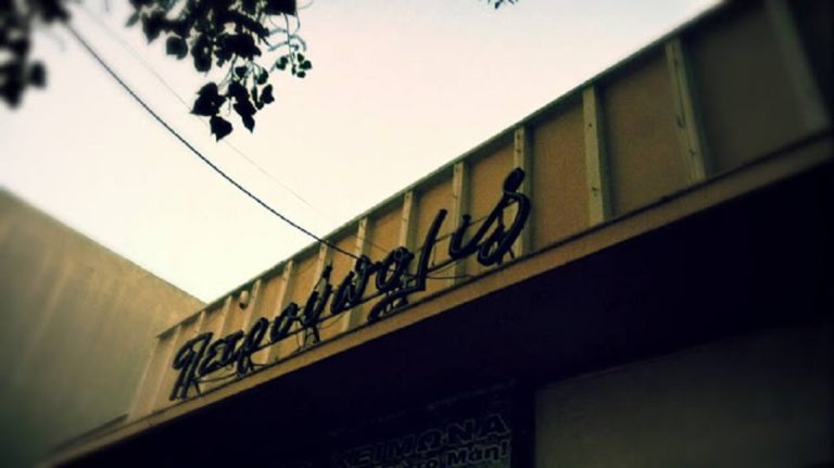 Το πρόγραμμα προβολών στο δημοτικό Θερινό Κινηματογράφο “Πετρούπολις”