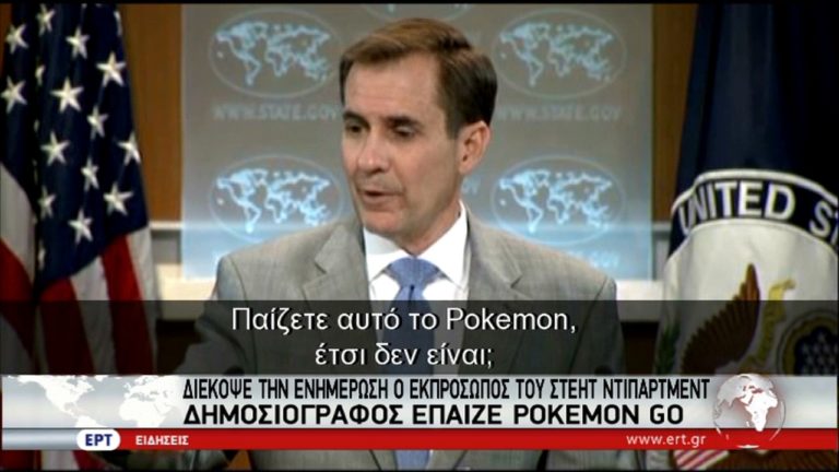 Το “pokemon go” διέκοψε ενημέρωση στον Λευκό Οίκο
