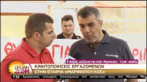 Μαρινόπουλος: Μεταβατική περίοδος με ανησυχία από τους εργαζόμενους