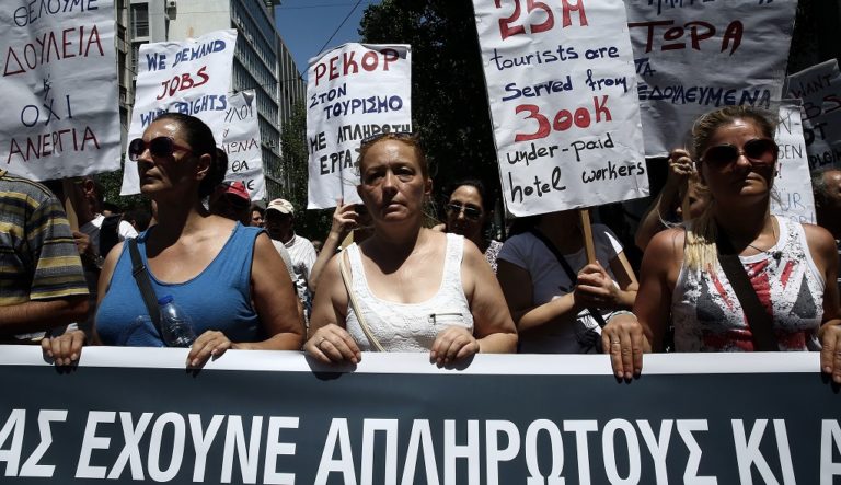 Συγκέντρωση διαμαρτυρίας εργαζομένων και συνταξιούχων