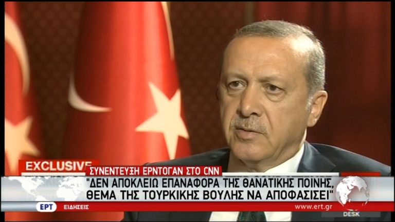 Την έκδοση του Γκιουλέν ζήτησε ο Ερντογάν από τον Ομπάμα