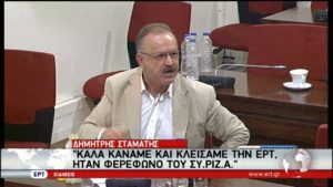 stamatis