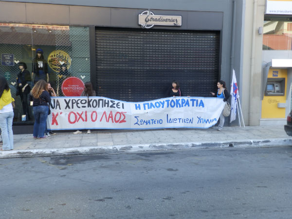 Χανιά: Συμμετοχή στην Πανελλαδική απεργία της Ομοσπονδίας Ιδιωτικών Υπαλλήλων Ελλάδος