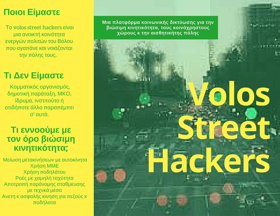 street 2