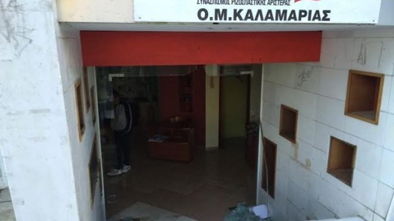 Ζημιές στα γραφεία του ΣΥΡΙΖΑ στην Καλαμαριά