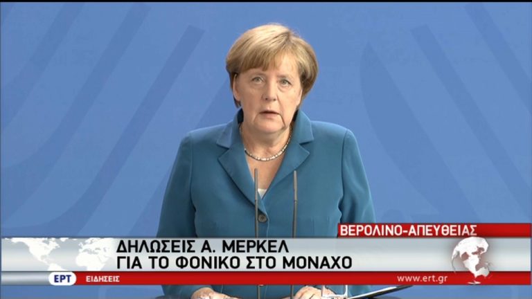 Μέρκελ: Θέλω να σας διαβεβαιώσω πως είμαστε ασφαλείς (video)