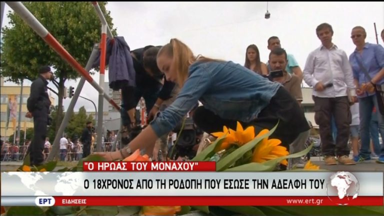 Και η Ελλάδα θρηνεί θύμα στην επίθεση του Μονάχου – Τσίπρας: Δέσμευση στον αγώνα κατά του μίσους (video)