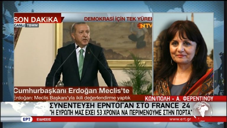 Ερντογάν: Η Ευρώπη μας έχει κάνει να περιμένουμε εδώ και 53 χρόνια (video)