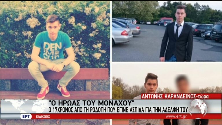 Η ΕΡΤ στον Άρατο Ροδόπης-Συντετριμμένη η τοπική κοινωνία για τον χαμό του 17χρονου (video)
