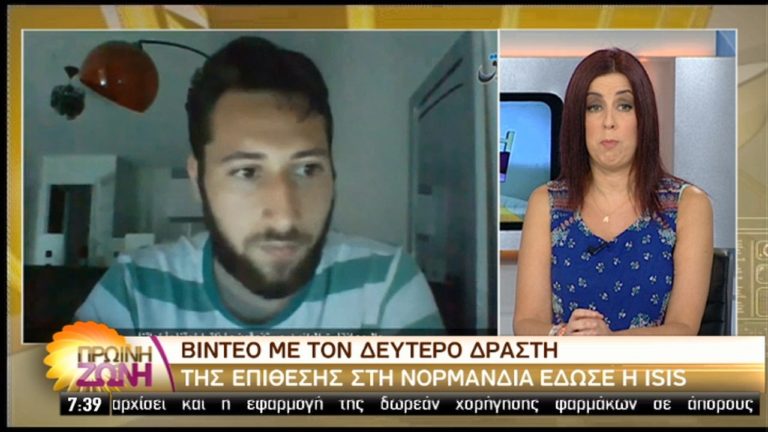 Βίντεο με τον δεύτερο δράστη της επίθεσης στη Νορμανδία έδωσε το Ισλαμικό Κράτος (video)