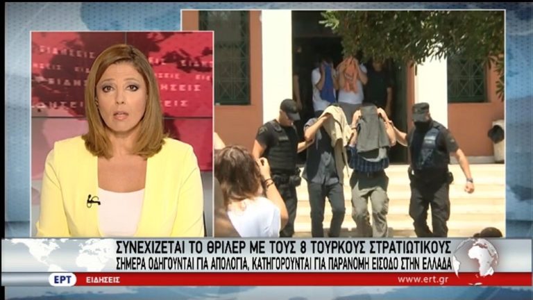 Στην Δικαιοσύνη οι 8 Τούρκοι στρατιωτικοί (video)