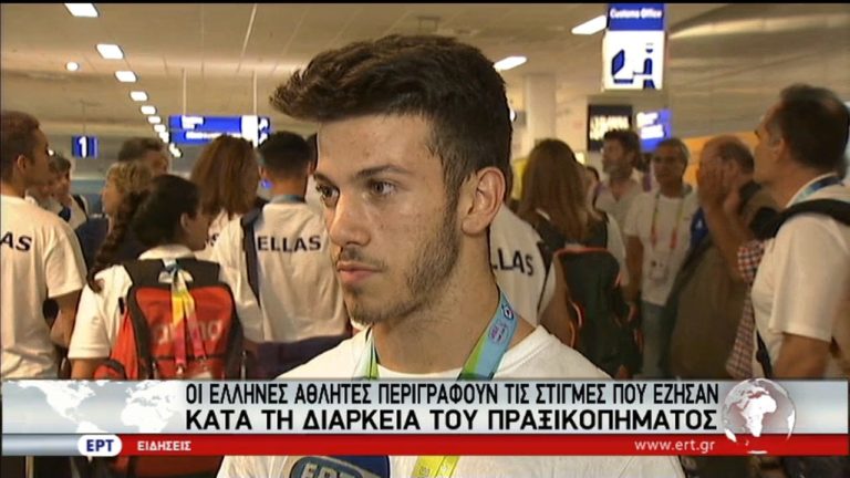 Επέστρεψαν με ασφάλεια οι μαθητές – αθλητές από την Τραπεζούντα