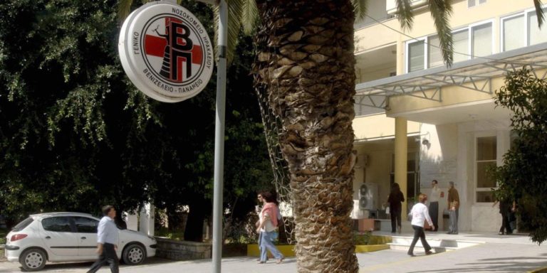 Ο Γ. Μοσχοβάκης στο «τιμόνι» του Βενιζελείου Νοσοκομείου