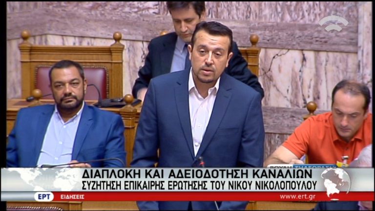 Διασφαλίζουμε τη διαφάνεια στο τηλεοπτικό τοπίo, τονίζει ο Ν. Παππάς (video)