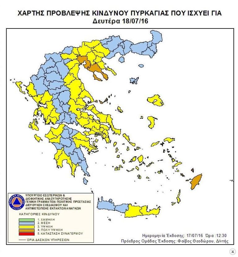 Βόλος: Μέτρα λόγω υψηλού κινδύνου πυρκαγιάς στις Σποράδες