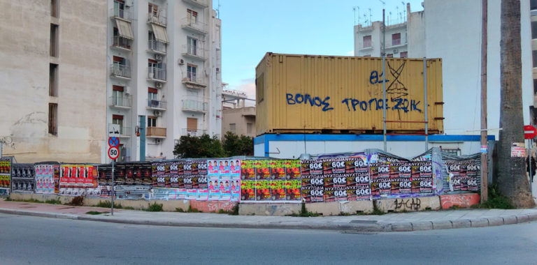 Βόλος: Αποζημίωση για το γκαράζ της Φιλελλήνων θα διεκδικήσει ο Δήμος Βόλου