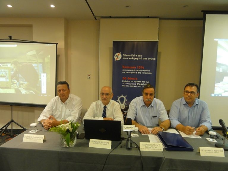 Καβάλα: Εκπτώσεις στην ΔΕΗ