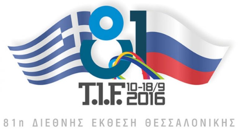 Βόλος: Πρόσκληση ενδιαφέροντος  για συμμετοχή στην 81η ΔΕΘ