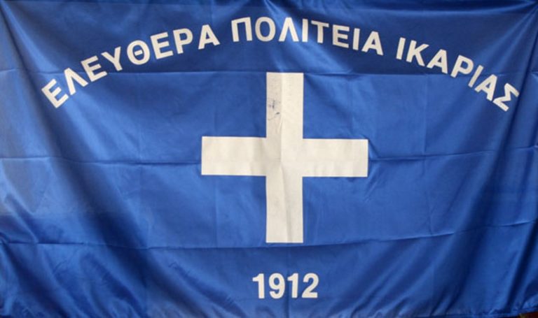 104 χρόνια από την εξέγερση και απελευθέρωση των Ικαριωτών από τον τουρκικό ζυγό.
