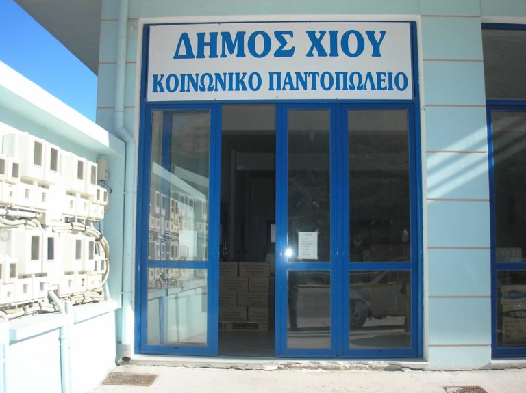 Δήμος Χίου: τρόφιμα για δικαιούχους προγράμματος ΤΕΒΑ, 19-21/7/16