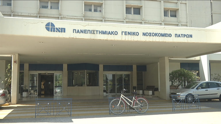 «Λύση εδώ και τώρα..» για το ΠΓΝΠ  από το ΚΚΕ Αχαΐας