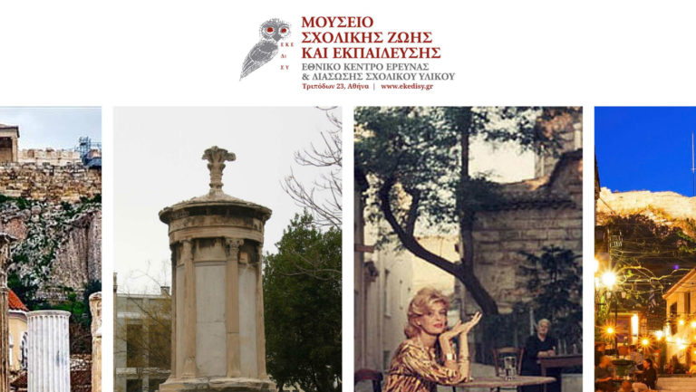 Κάντε έναν απογευματινό περίπατο στα γραφικά στενά της Πλάκας