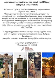 αφισα ελλ1