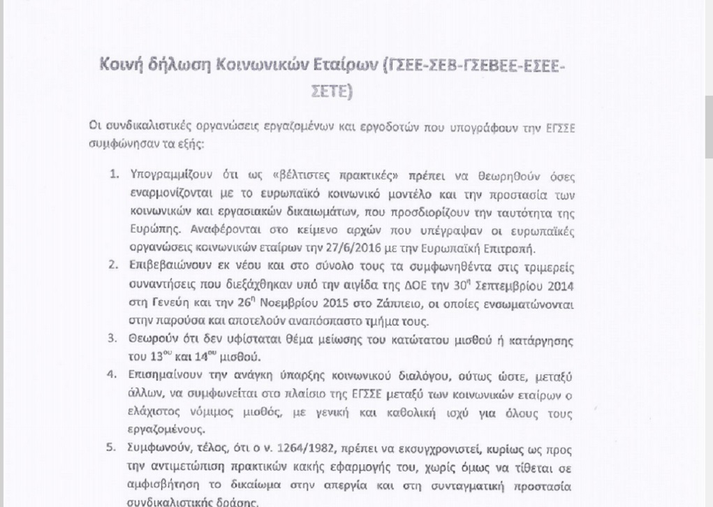 γσεε
