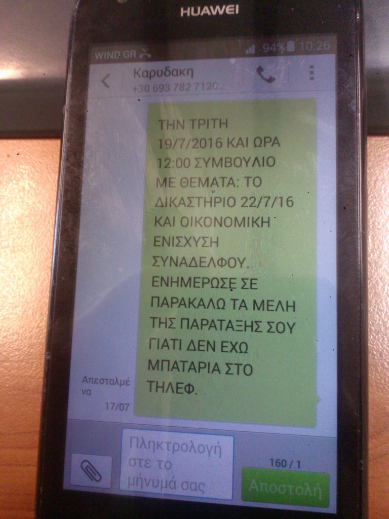 κινητο