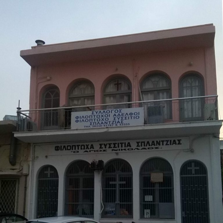 Χανιά: Έκκληση των Συσσιτίων Σπλάντζιας για αξιοποίηση κτιρίου (audio)