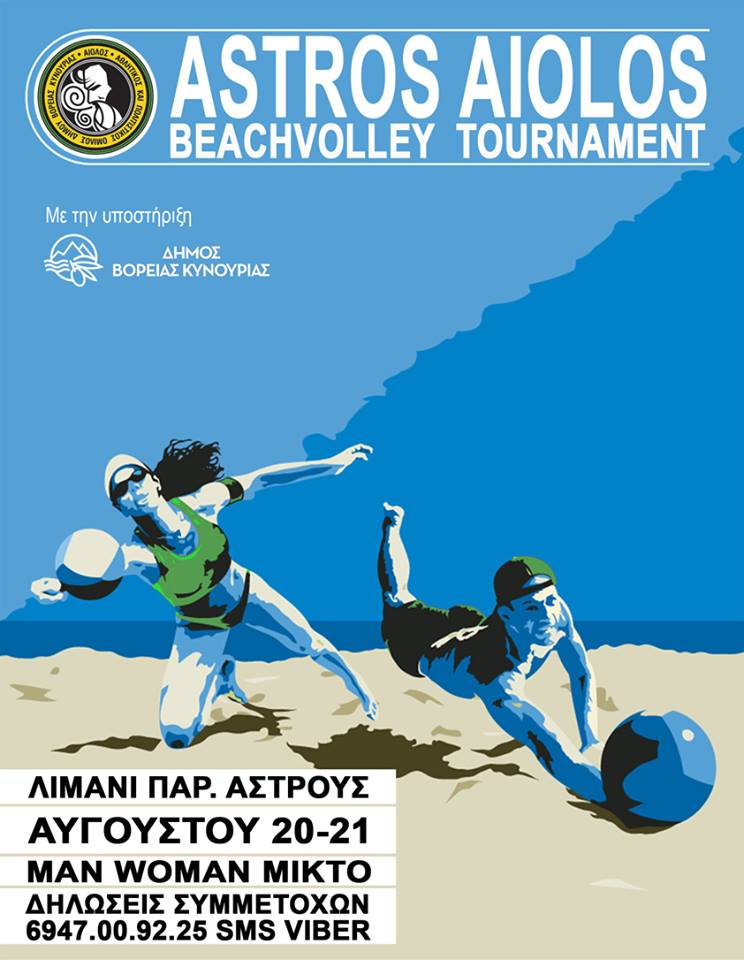 “Astros Aiolos beach volley tournament”