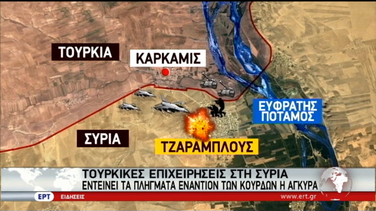Εντείνει τα πλήγματα εναντίον των Κούρδων η Άγκυρα – Ανησυχεί η Ουάσιγκτον (video)